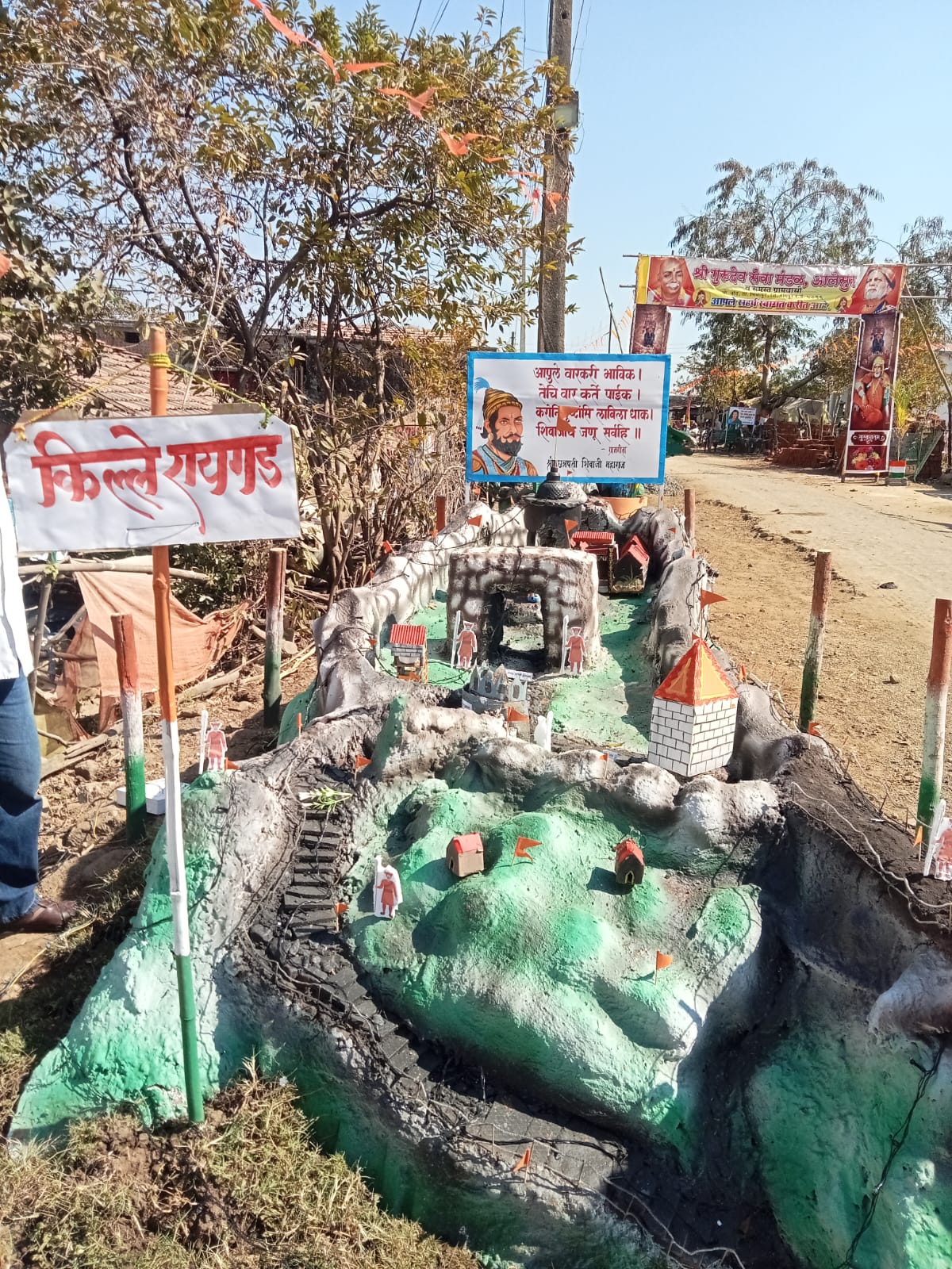 रायगड किल्ला